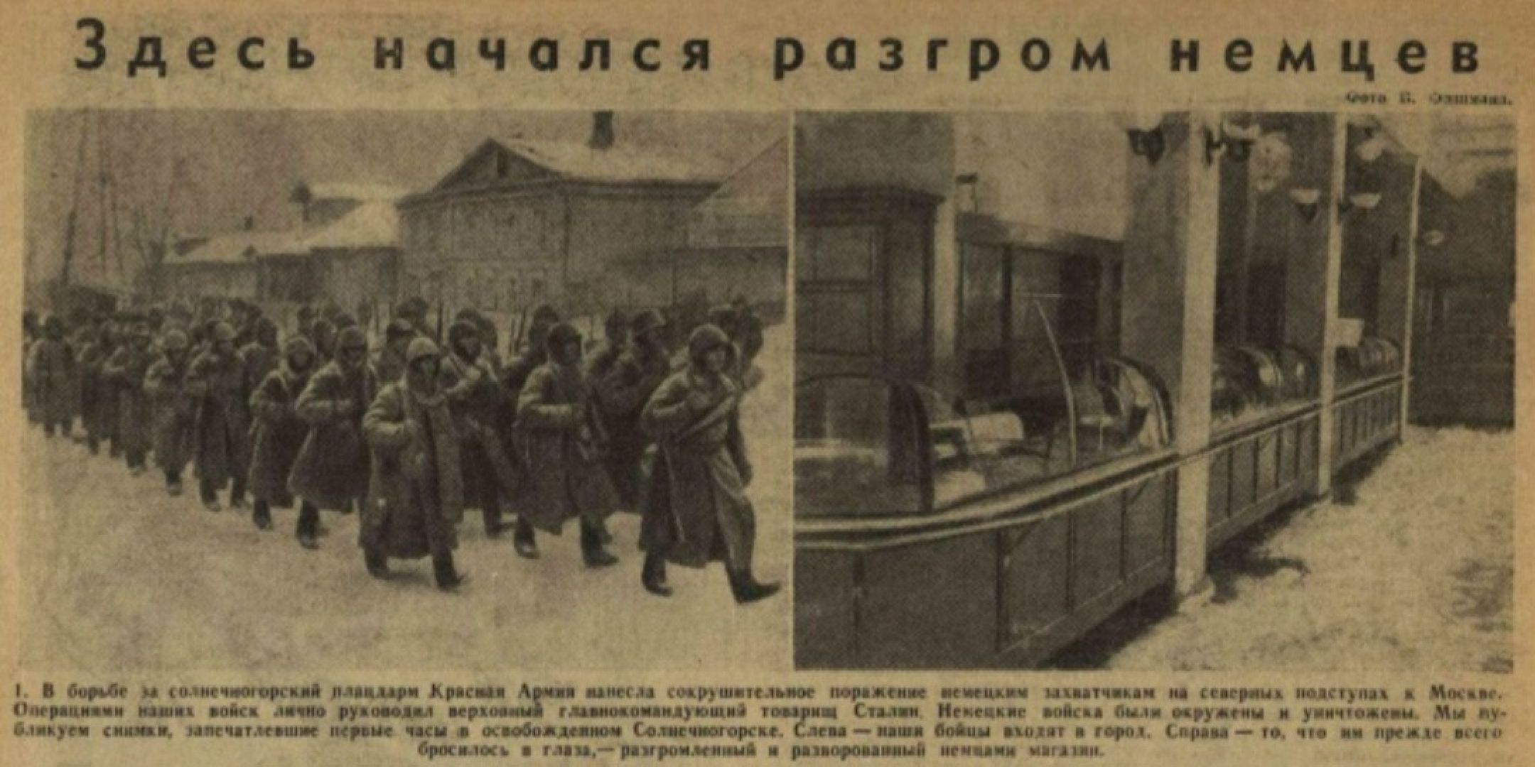 солнечногорск , память, освобождение , город, жители ,