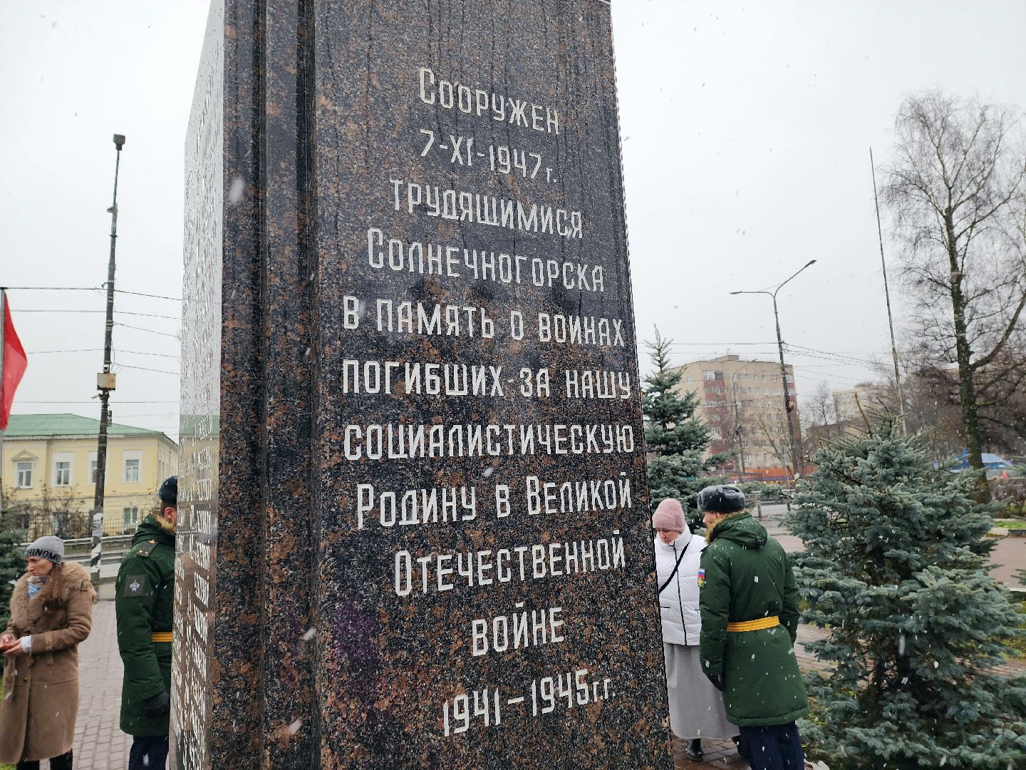 солнечногорск , память, освобождение , город, жители ,