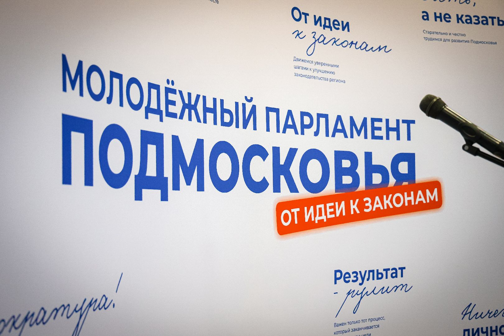 клин,  молодежь, образование, день конституции рф,