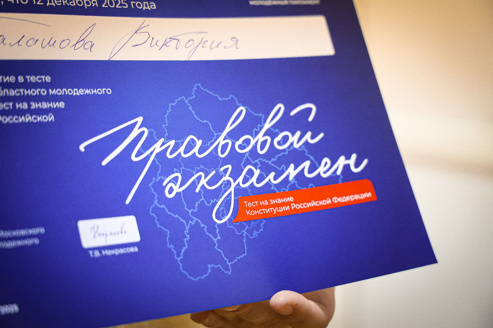 клин,  молодежь, образование, день конституции рф,