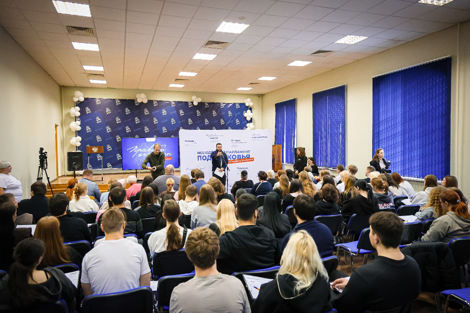 клин,  молодежь, образование, день конституции рф,