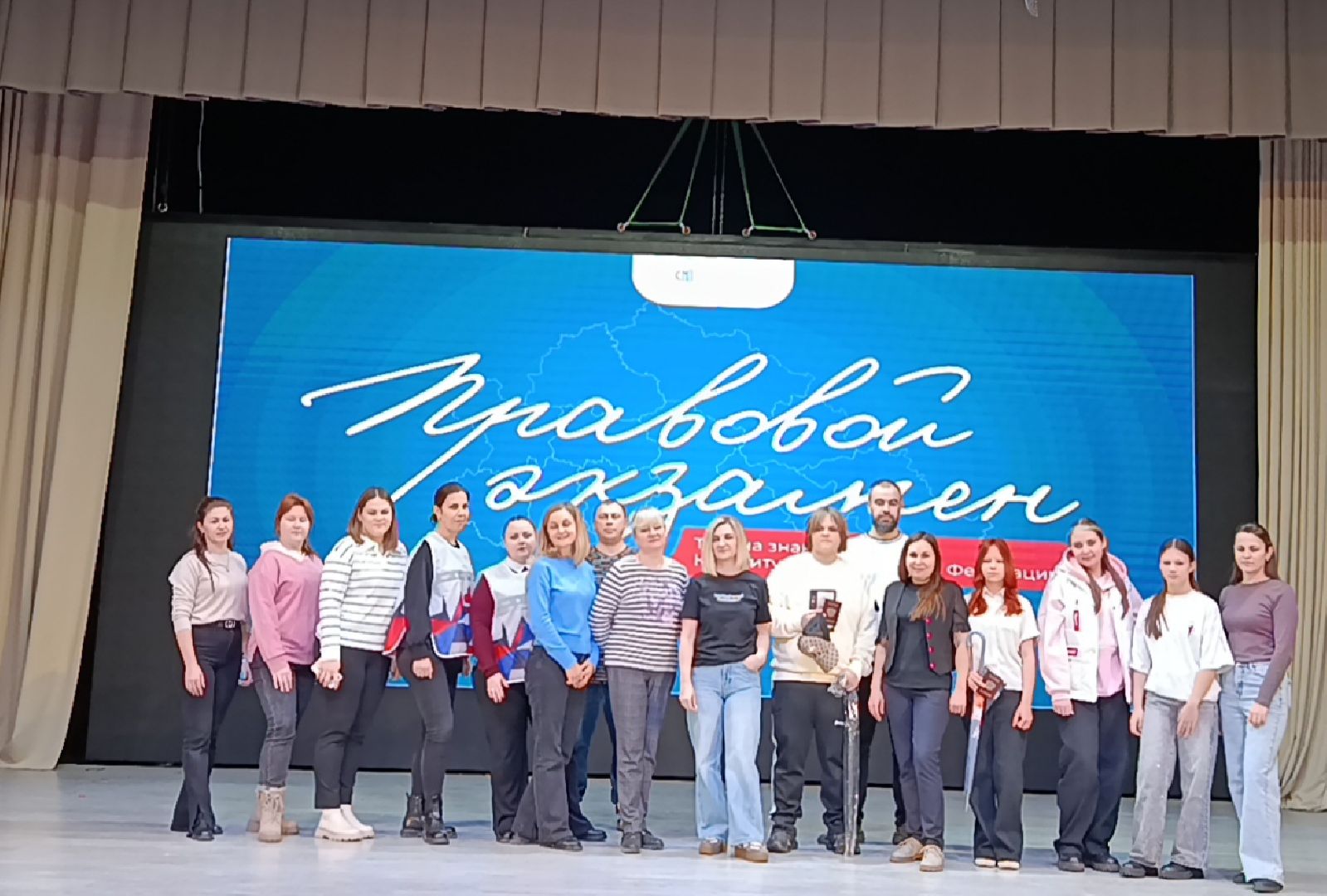 городской округ восход, конституция, день конституции, правовой диктант,