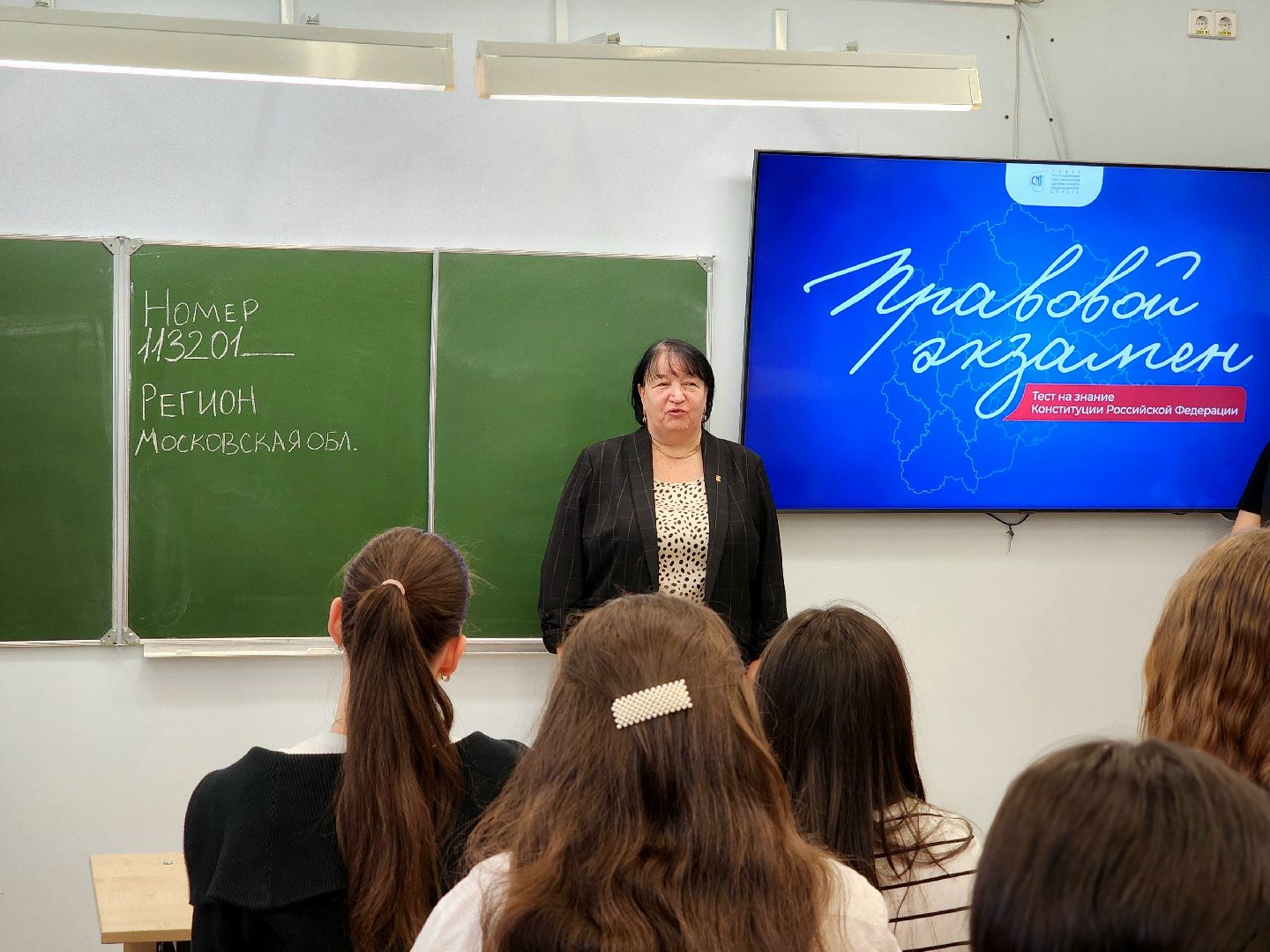 день конституции рф, правовой экзамен, молодежный парламент, законы,