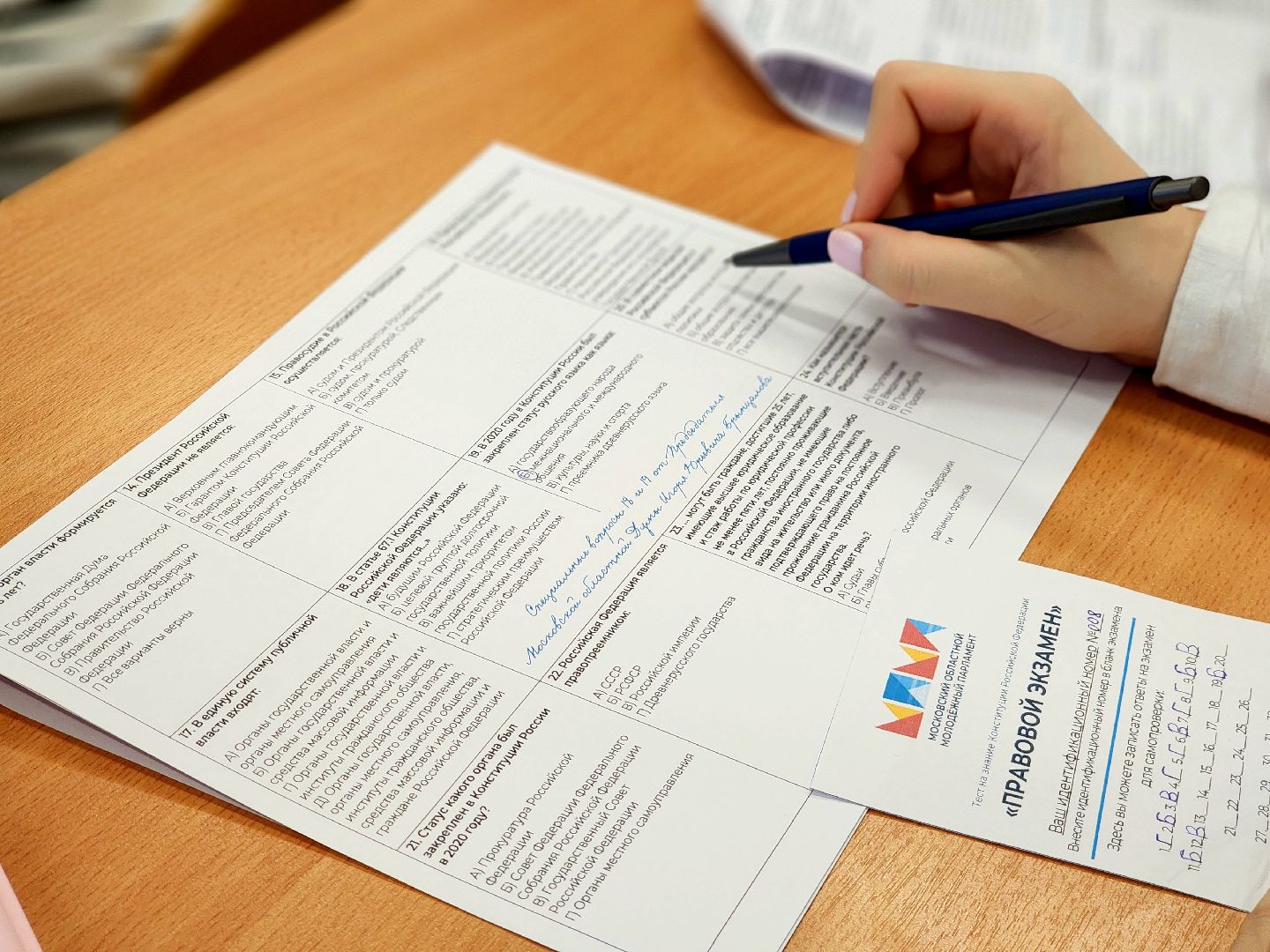 день конституции рф, правовой экзамен, молодежный парламент, законы,