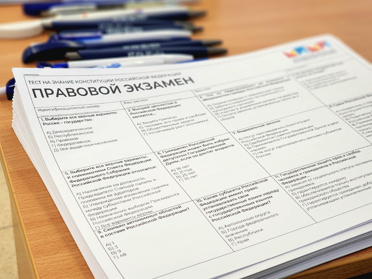 день конституции рф, правовой экзамен, молодежный парламент, законы,