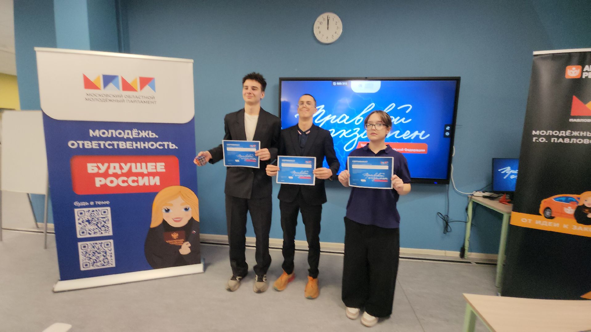 Павловский Посад , Конституция , Школа,