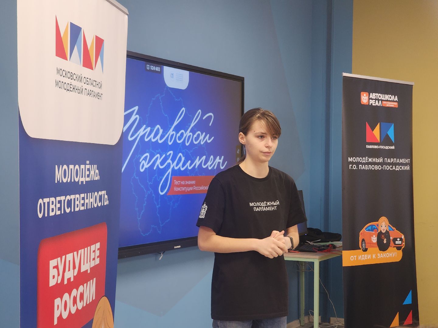 Павловский Посад , Конституция , Школа,