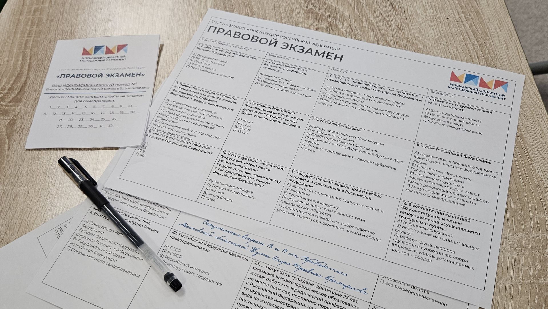 долгопрудный, конституция, день конституции рф, 12 декабря, правовой диктант,  правовой экзамен, правовой экзамен день конституции рф, молодежный парламент,