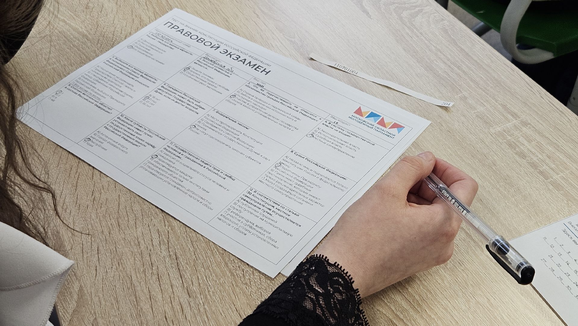 долгопрудный, конституция, день конституции рф, 12 декабря, правовой диктант,  правовой экзамен, правовой экзамен день конституции рф, молодежный парламент,