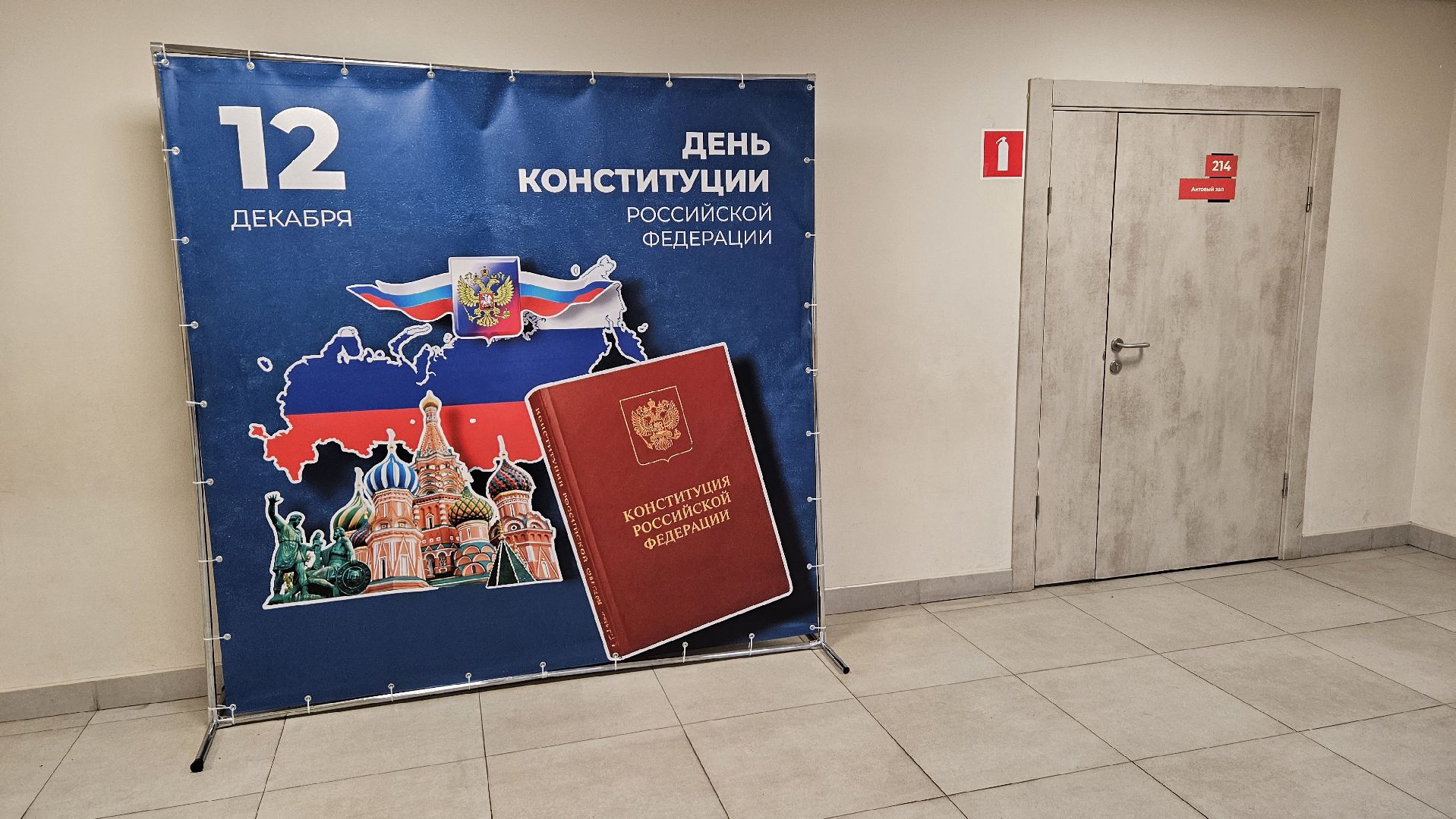 долгопрудный, конституция, день конституции рф, 12 декабря, правовой диктант,  правовой экзамен, правовой экзамен день конституции рф, молодежный парламент,