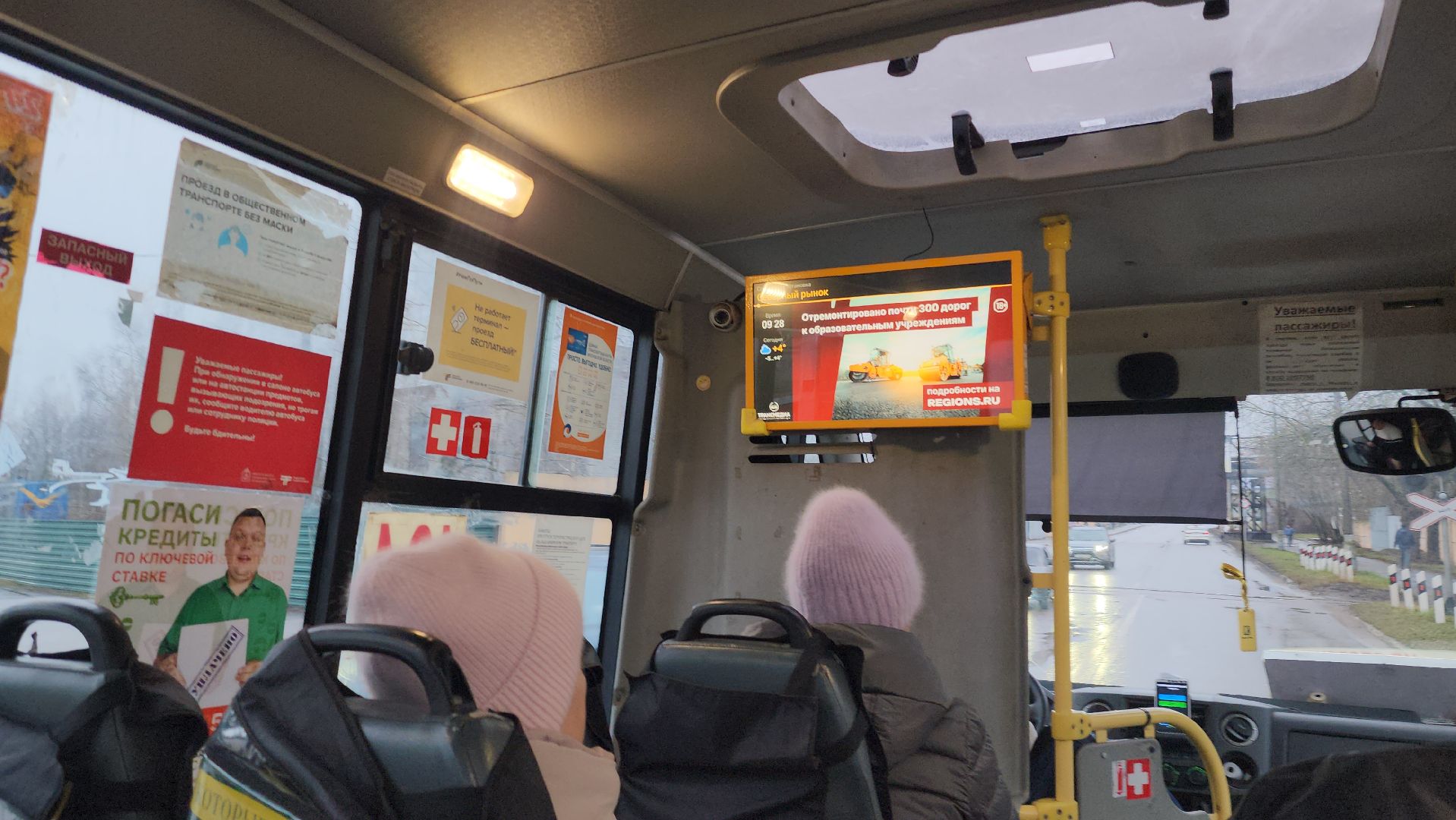 Электросталь , Транспорт , Автобусы ,