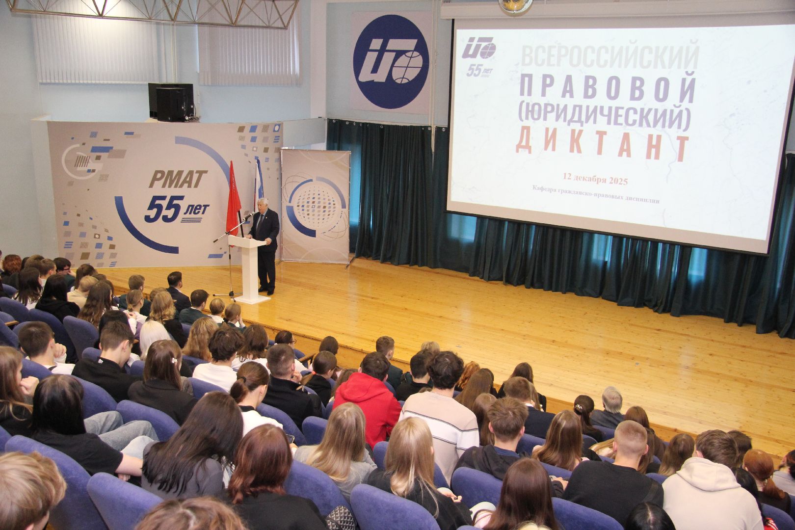 диктант, студент, знания, юрист, закон,