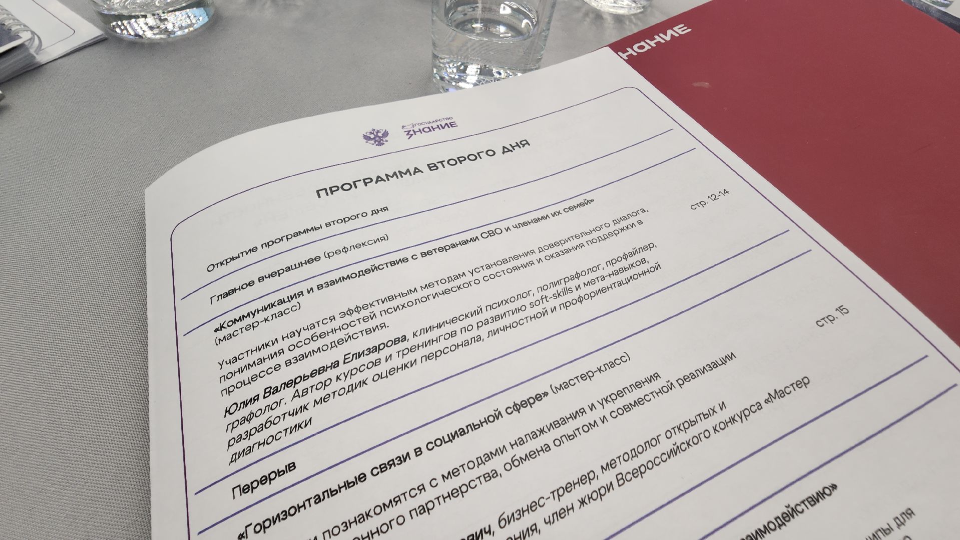 дпмо, губернатор, семинар, сво,