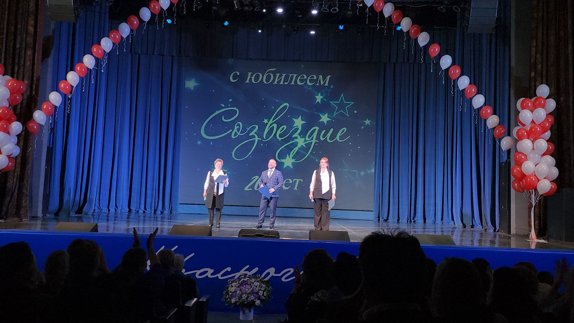 дк подмосковье, красногорск, созвездие,