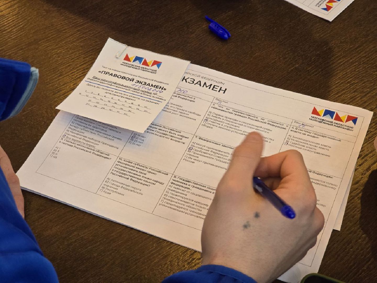 можайск, можайский муниципальный округ, подмосковье, правовой диктант, День конституции РФ, общество,