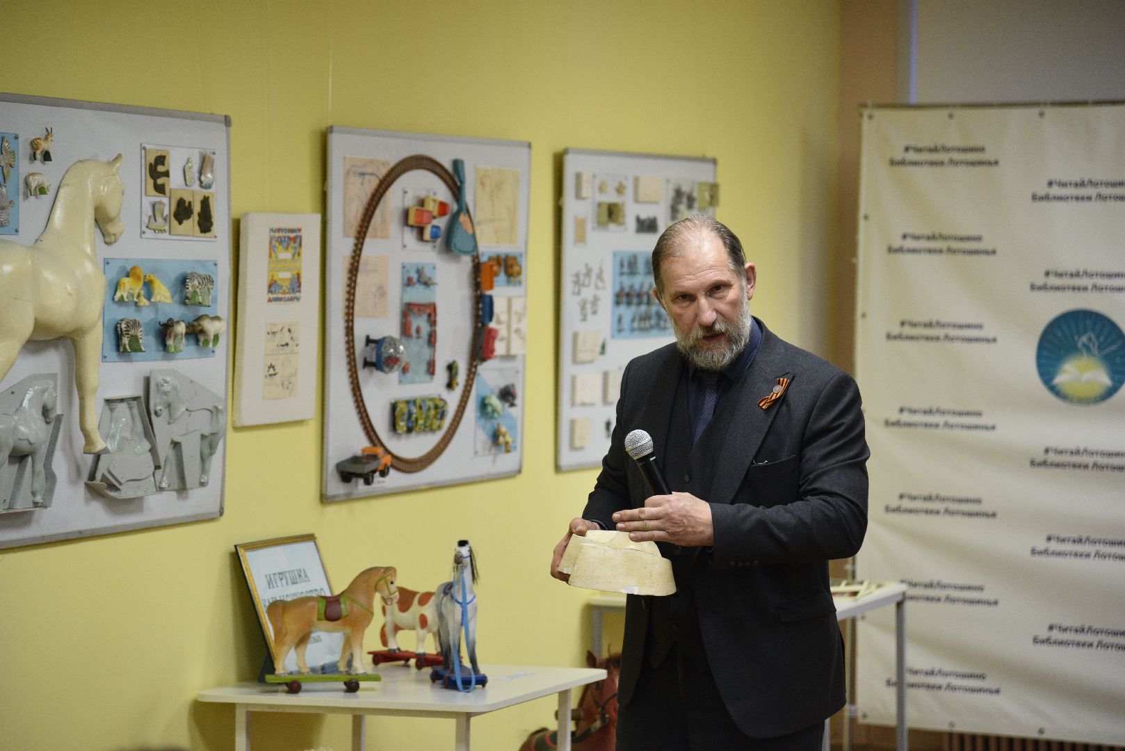 лотошино, выставка игрушек, лотошинская библиотека,