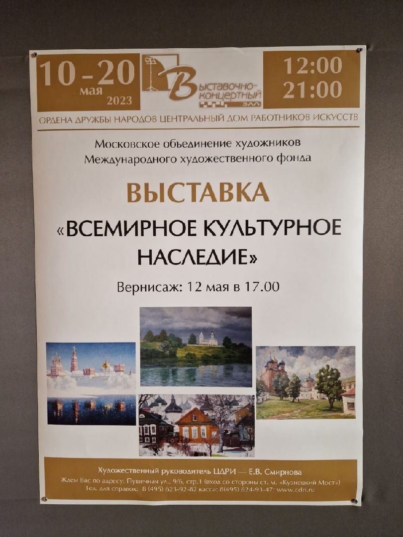 Реутов, мастерство, вышивка, икона, Олеся Горячева, Всемирное культурное наследие