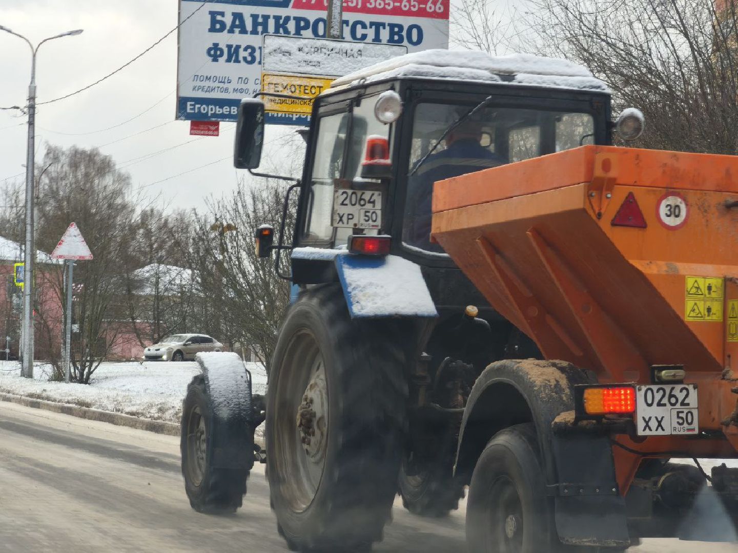 Егорьевск , Подмосковье , Московская область ,