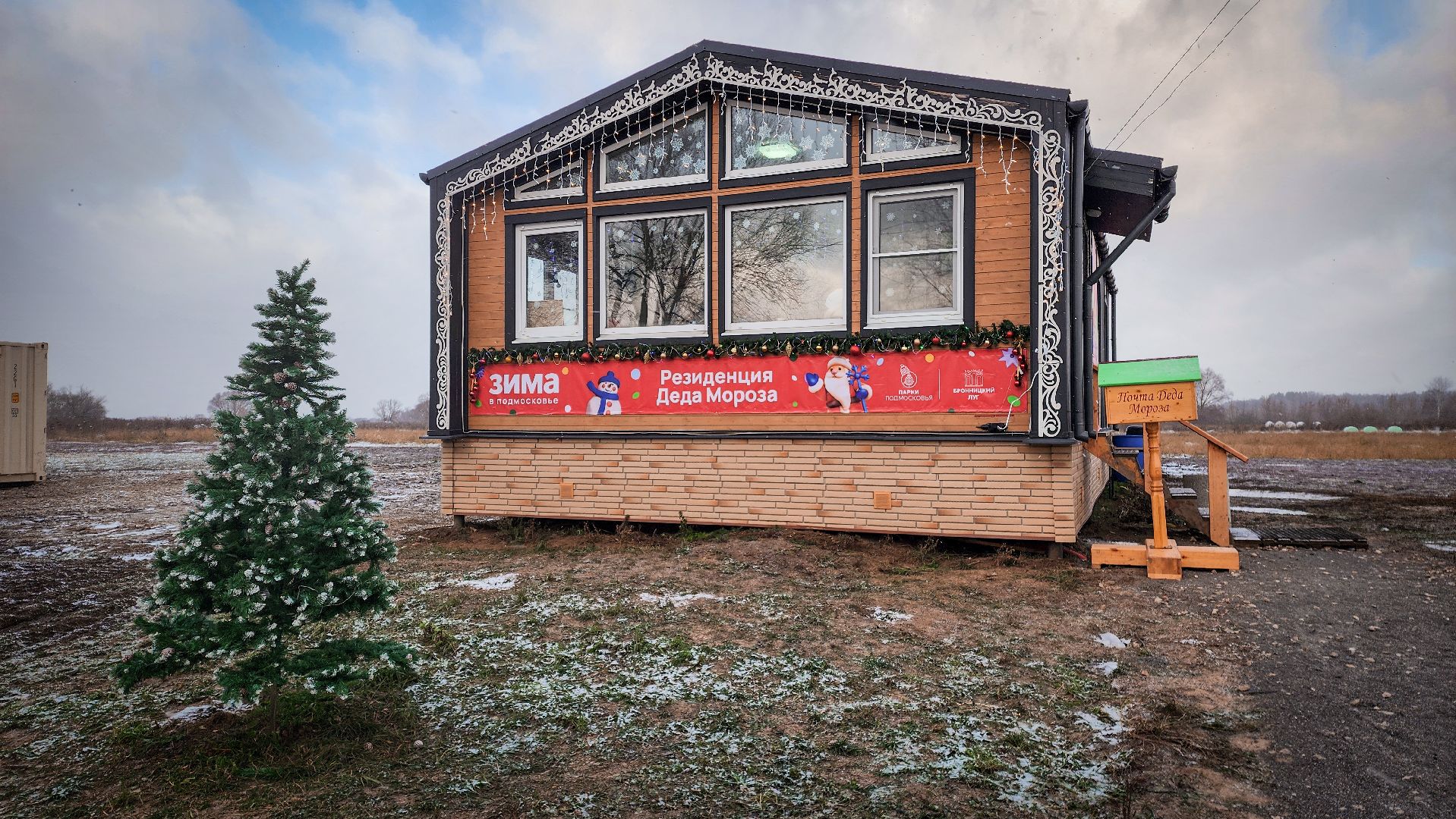 бронницы, новогодний праздник в парке, резиденция деда мороза в бронницах, интервью с дедом морозом,