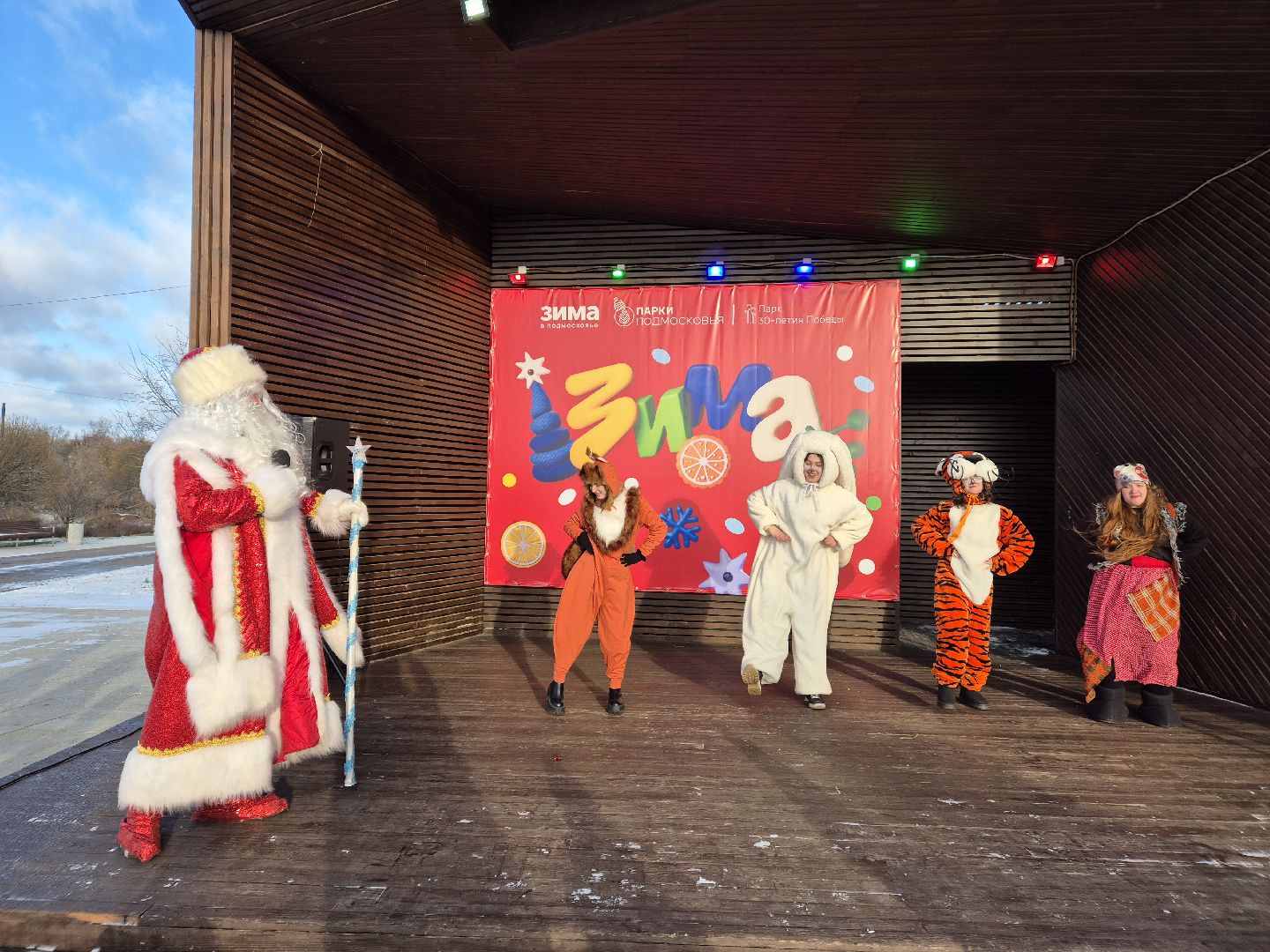 парк 30-летия победы в орехово-зуеве, орехово-зуево, паркисказкиторжество, конкурс костюмов,