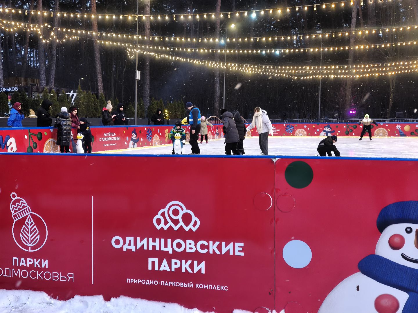 каток в одинцово, массовые мероприятия, одинцовский городской округ,парк малевича, парк раздолье, лазутинка,