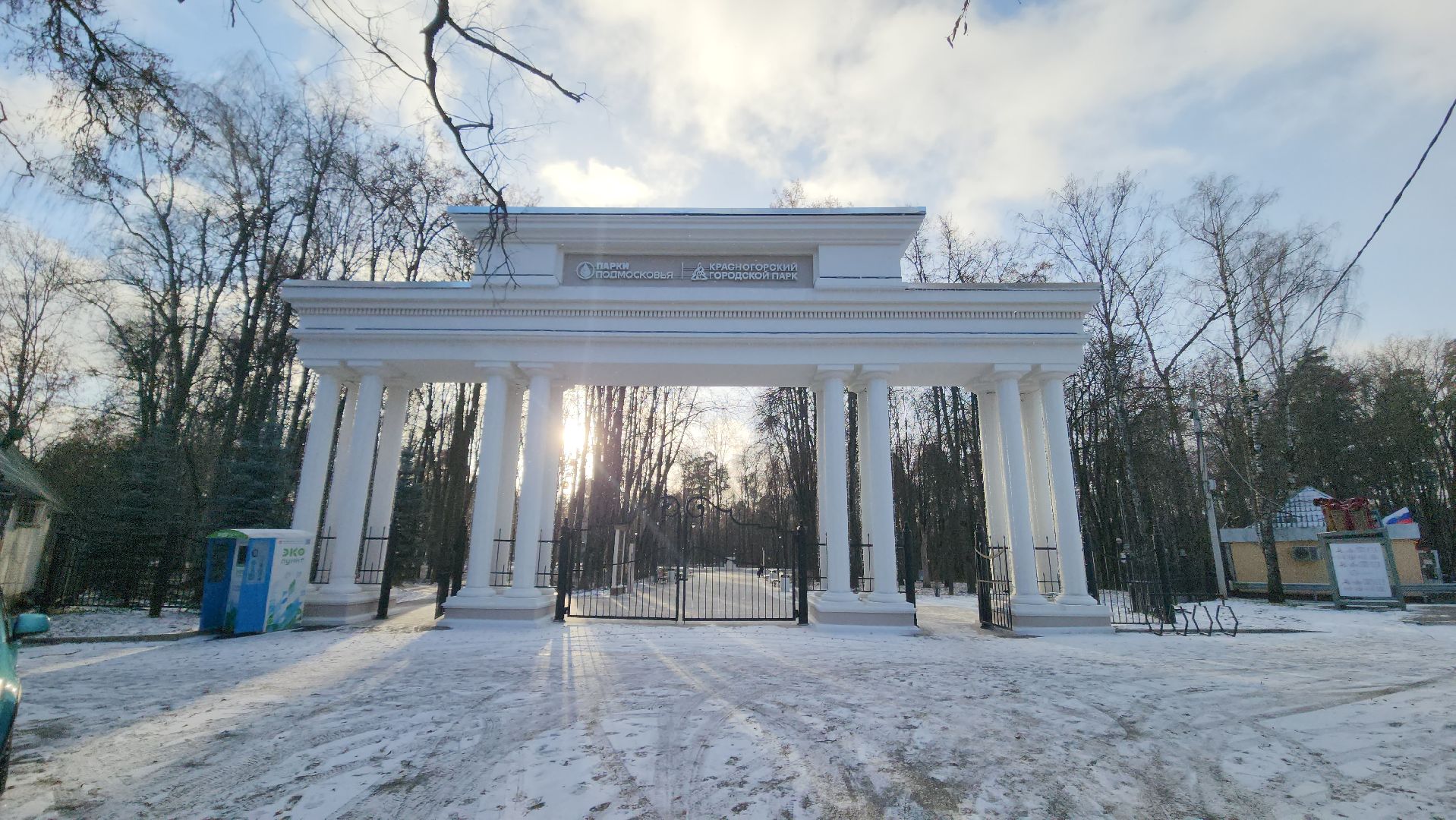 зима в  подмосковье, красногорск, дед мороз, городской парк,