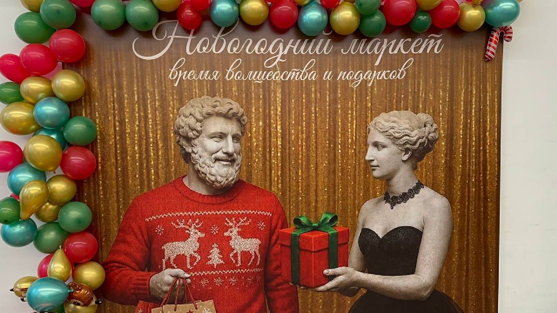 домодедово, новый год, праздник, маркет,