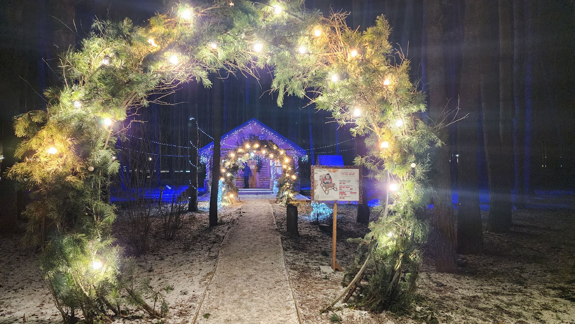 резиденция деда мороза, дед мороз, новый год, культура, парк , парк культуры, парк отдыха, дети,  семья, хоббии, каток, письмо деду морозу,  зима в  подмосковье,