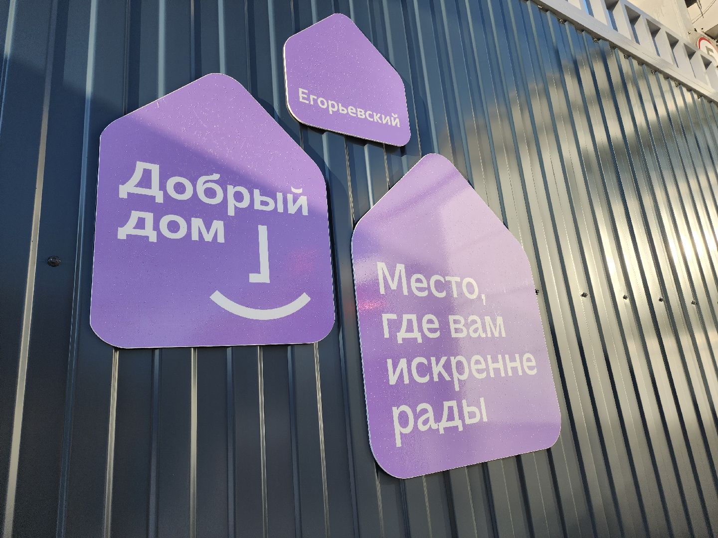 Егорьевск , Подмосковье , Московская область ,