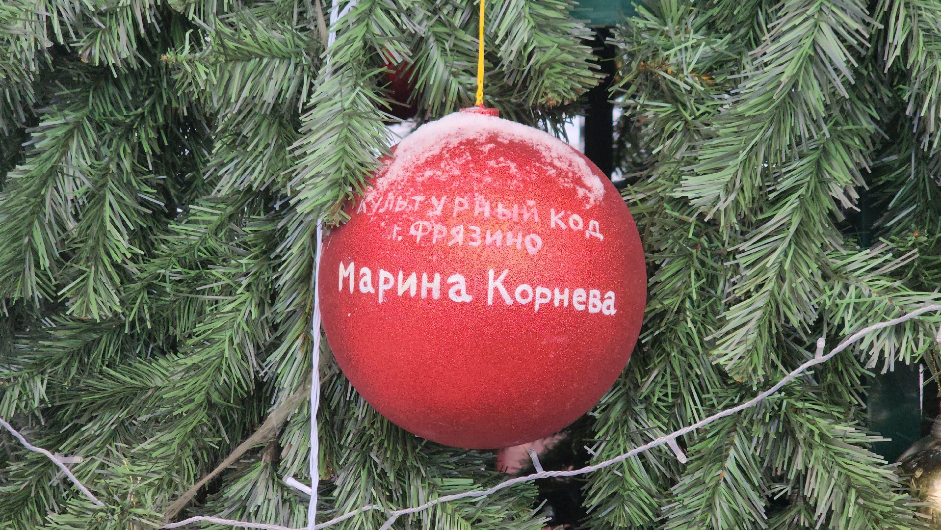 фрязино,  зима в подмосковье, парки сказки торжество,