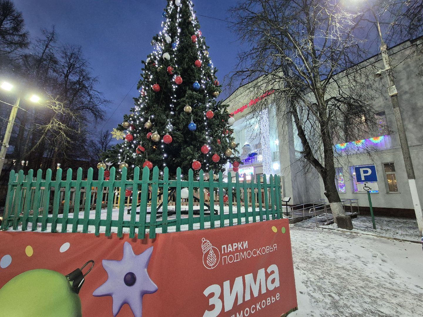 Апрелевка, Селятино, Новыйгод,