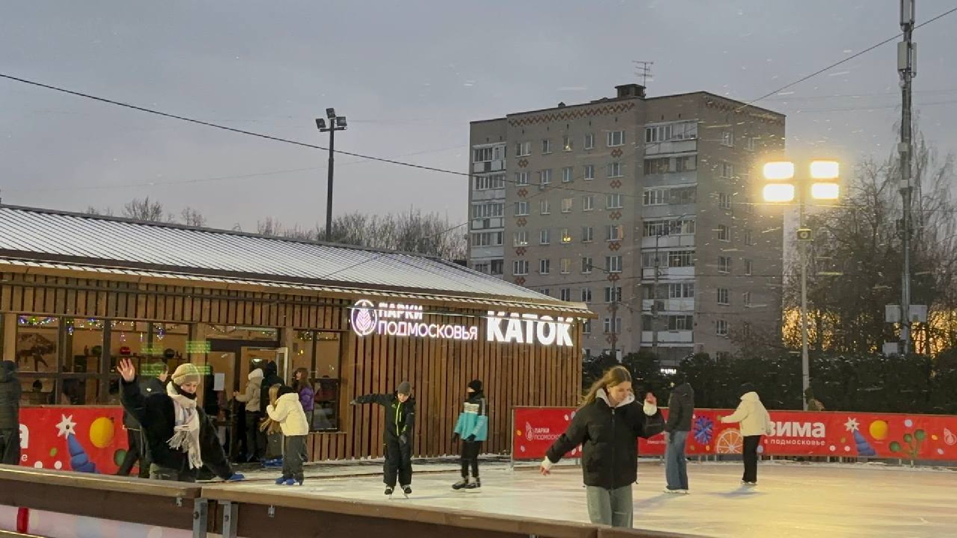 Истра, Каток, Снег,