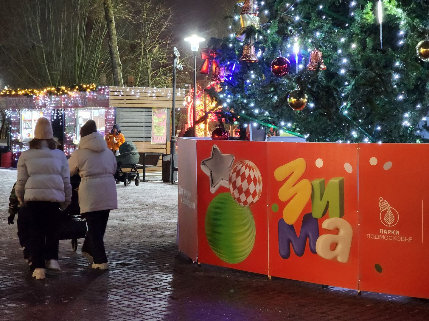 сергиев посад, сергиево-посадский городской округ, скитские пруды, зима в  подмосковье, зима в парках, паркисказкиторжество, каток, катание в парке, прокат коньков,