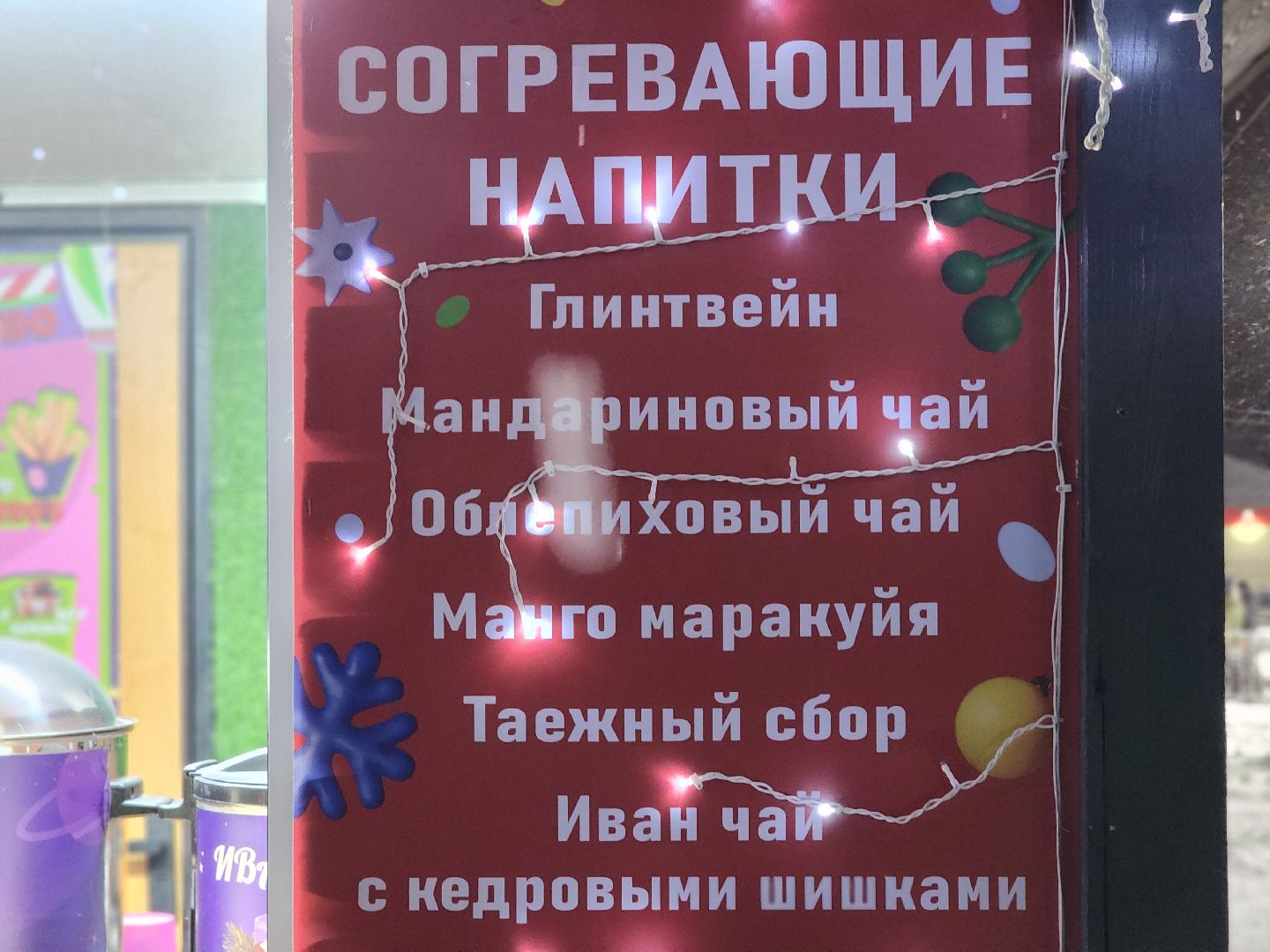 сергиев посад, сергиево-посадский городской округ, скитские пруды, зима в  подмосковье, зима в парках, паркисказкиторжество, каток, катание в парке, прокат коньков,