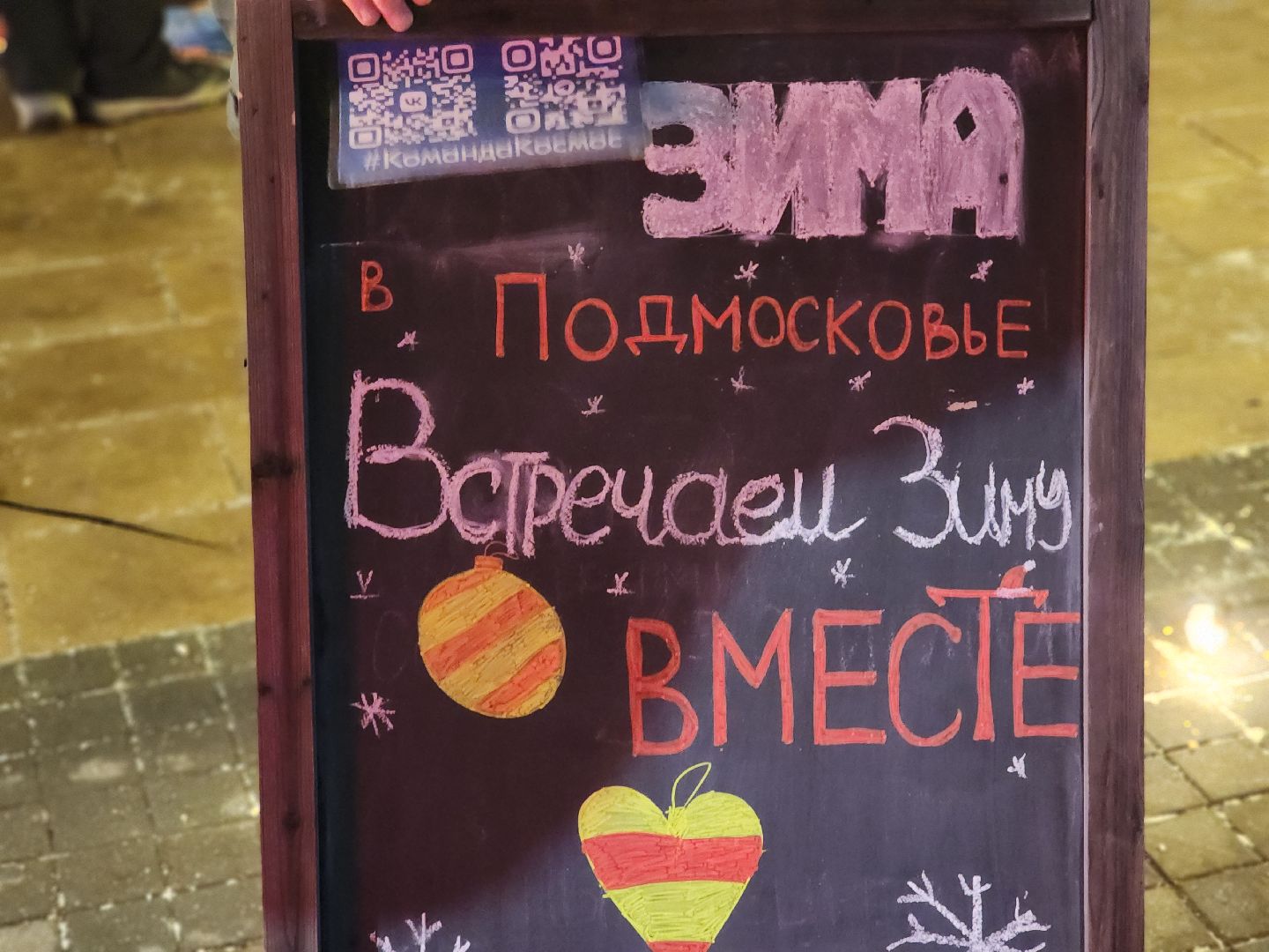 королёв, мандариновый забег в королеве, зима в подмосковье, спорт,