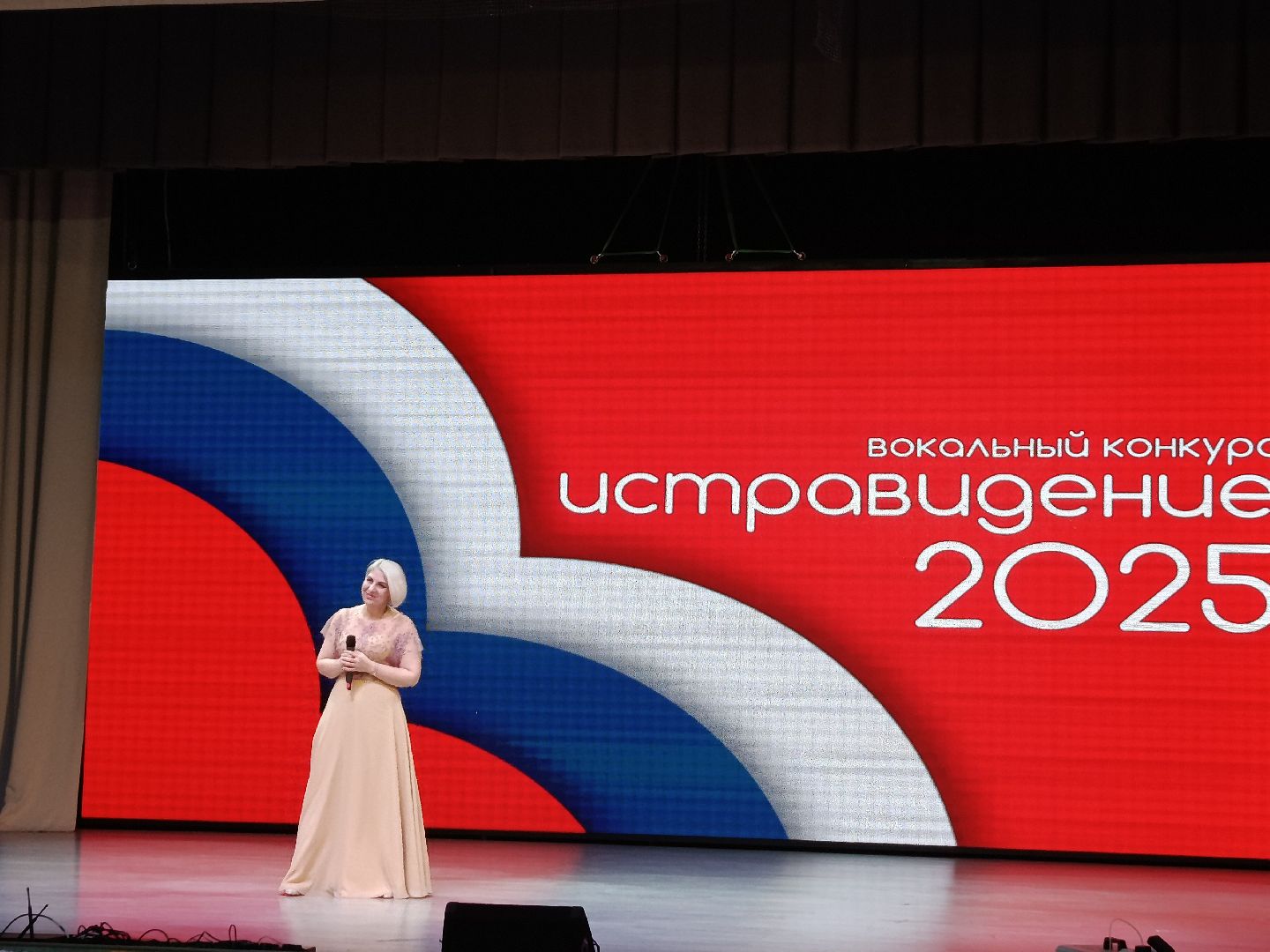 городской округ восход, конкурс, истравидение, музыкальный конкурс, концерт,