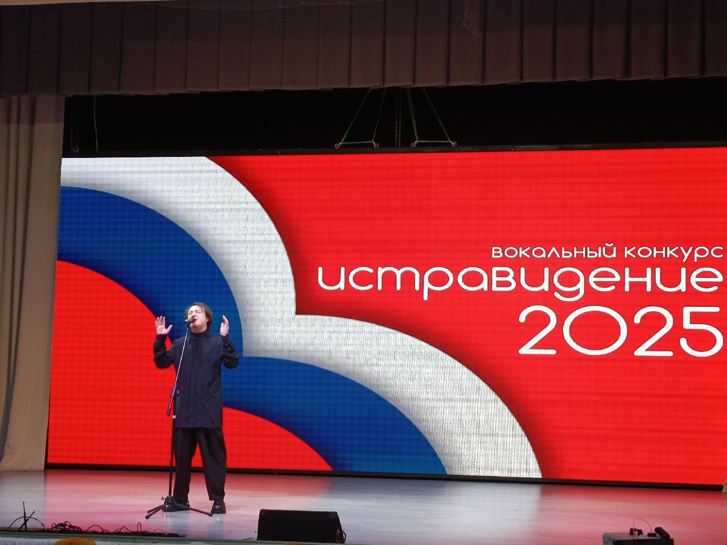 городской округ восход, конкурс, истравидение, музыкальный конкурс, концерт,