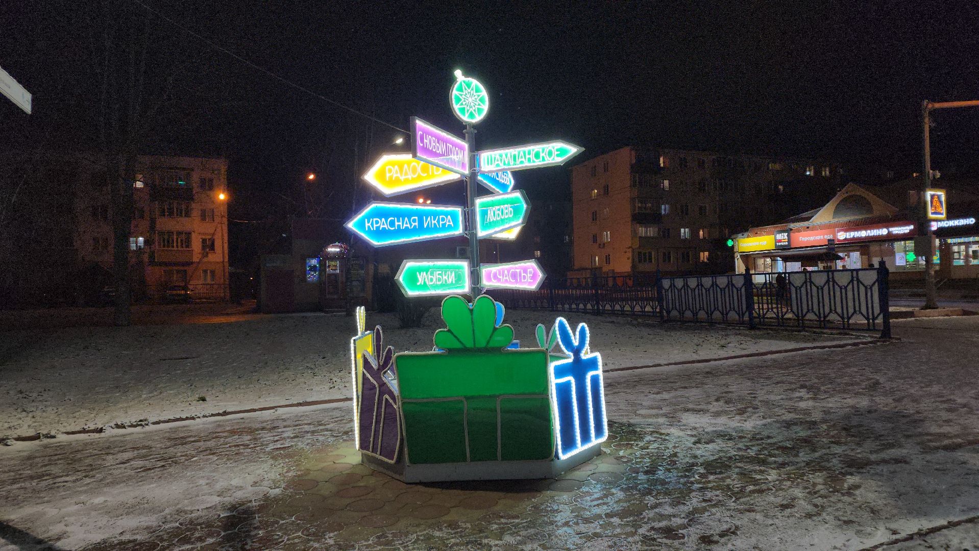 луховицы, парк воробьева, новый год,