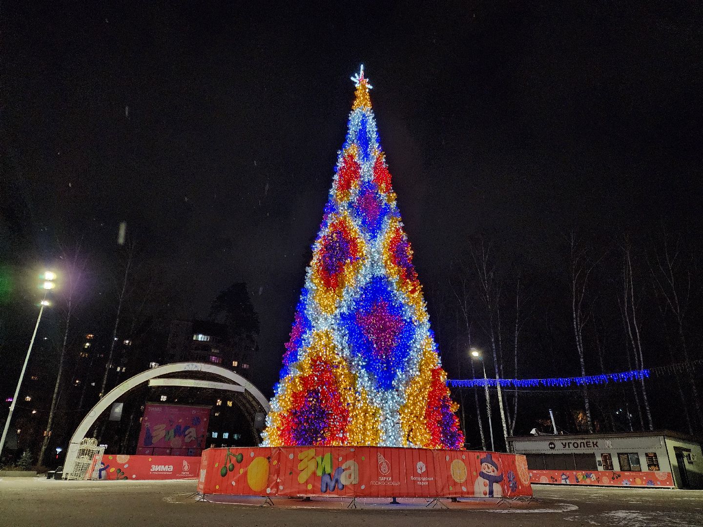 Ногинск, Парк, активный отдых, Прогулка, за закрытым занавесом, украшение,