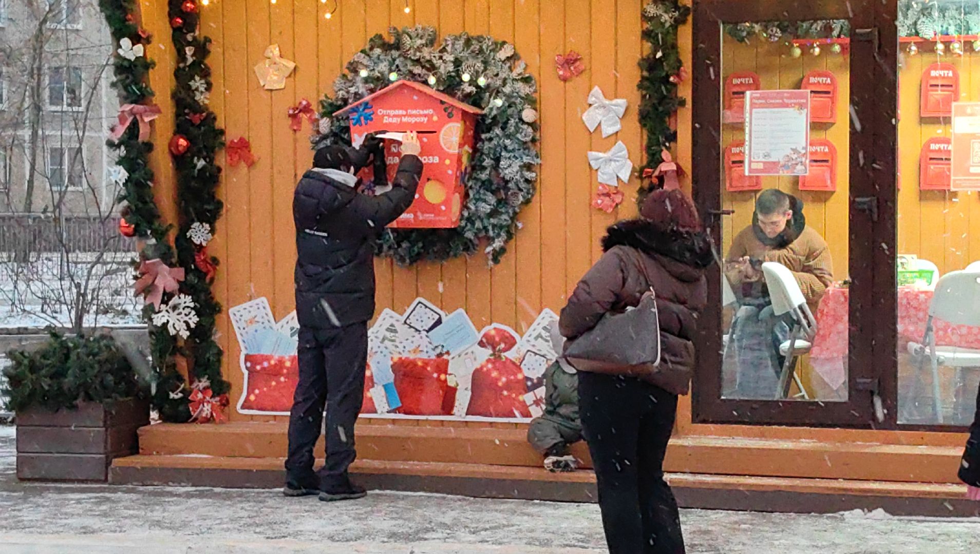 Дед Мороз, снегурочка, парк, почта, письмо, квест,