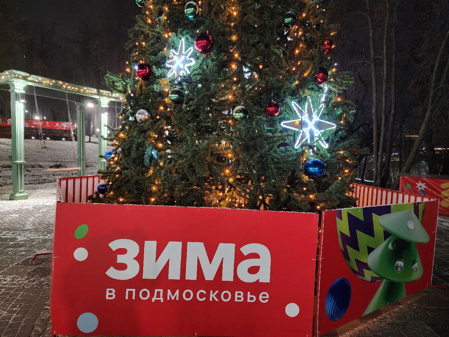 раменское, общество, раменский городской парк, новогодняя атмосфера, почта деда мороза в раменском парке,