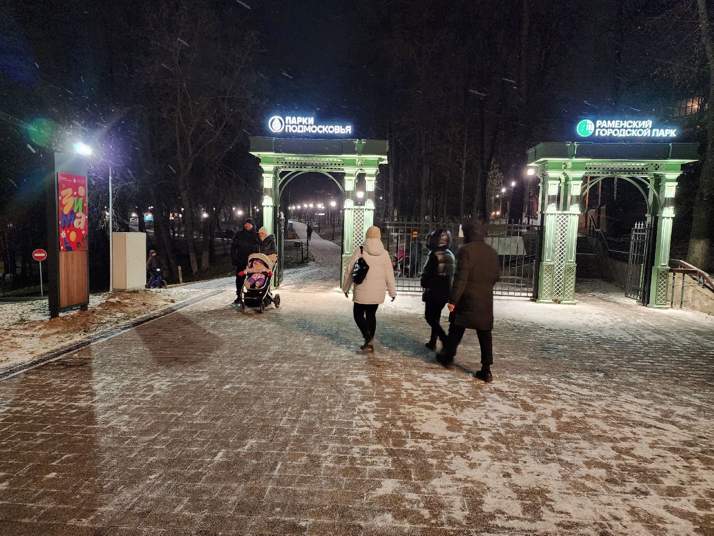 раменское, общество, раменский городской парк, новогодняя атмосфера, почта деда мороза в раменском парке,