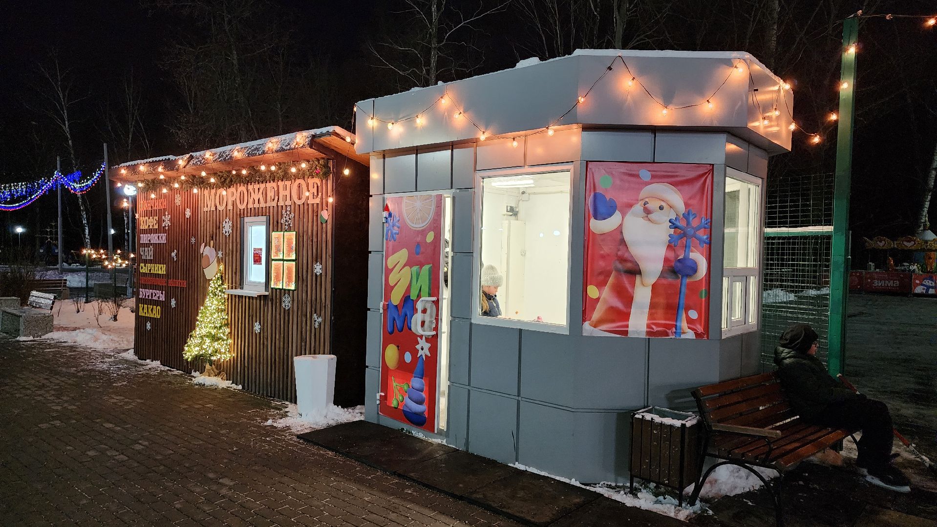 кашира, городской парк, каток , прокат коньков,  зима в подмосковье, коньки, отдых,