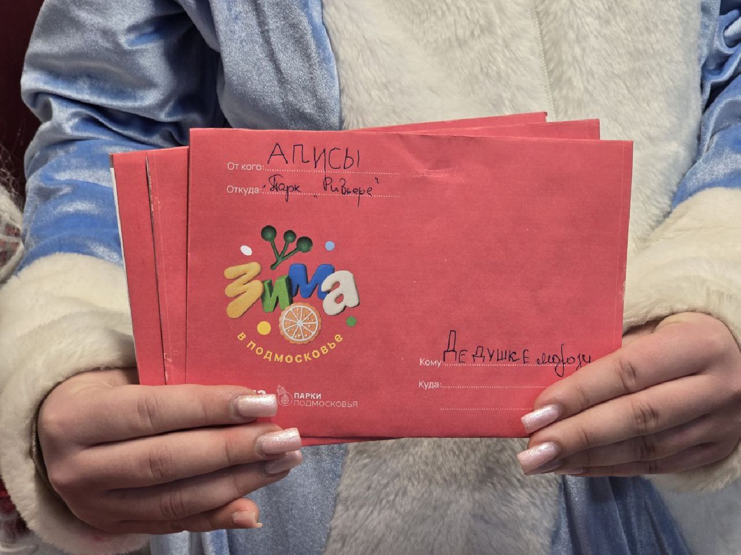 можайск, можайский муниципальный округ, подмосковье, зима в подмосковье, письма деду морозу, праздник, новый год,