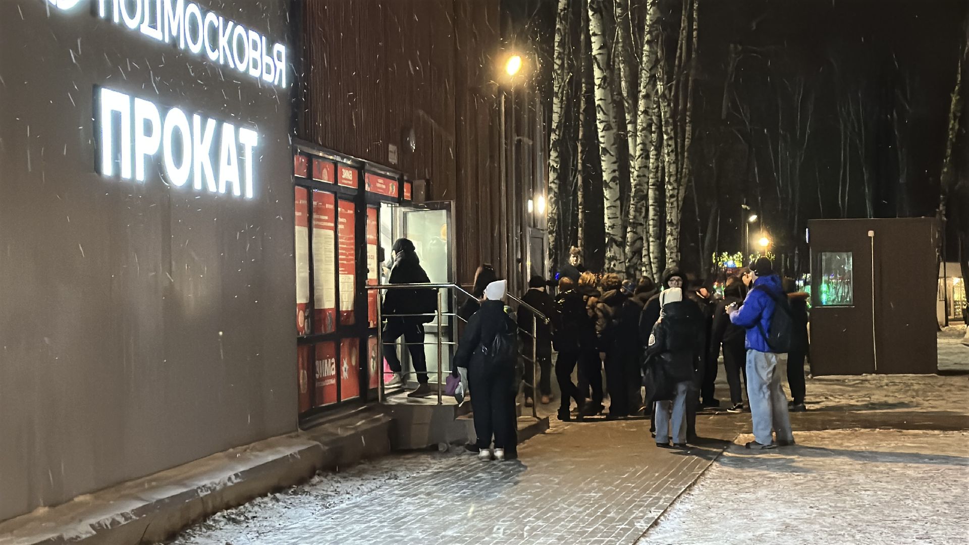 пушкинский городской округ, пушкино, центральный парк культуры и отдыха, каток, Каток в Пушкино, Коньки,