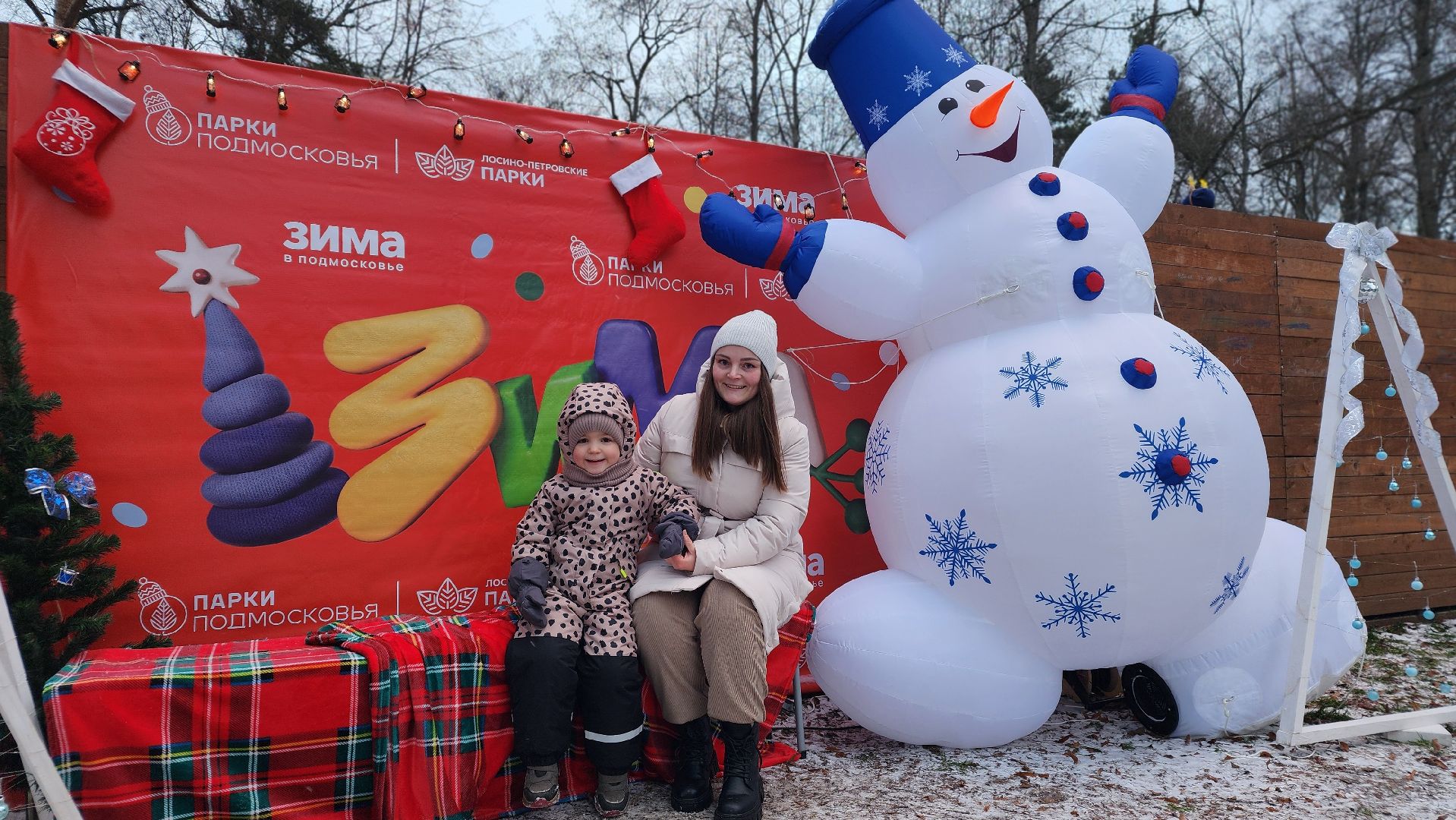 парки подмосковья, зима в парке, новогодняя игрушка, новый год, лосино-петровский,
