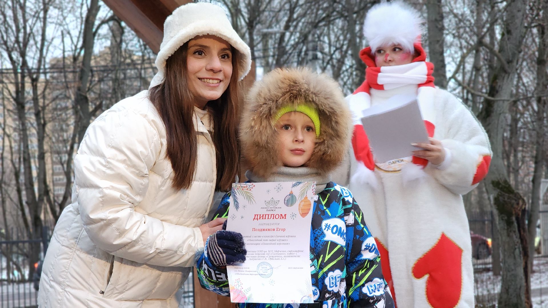 парки подмосковья, зима в парке, новогодняя игрушка, новый год, лосино-петровский,