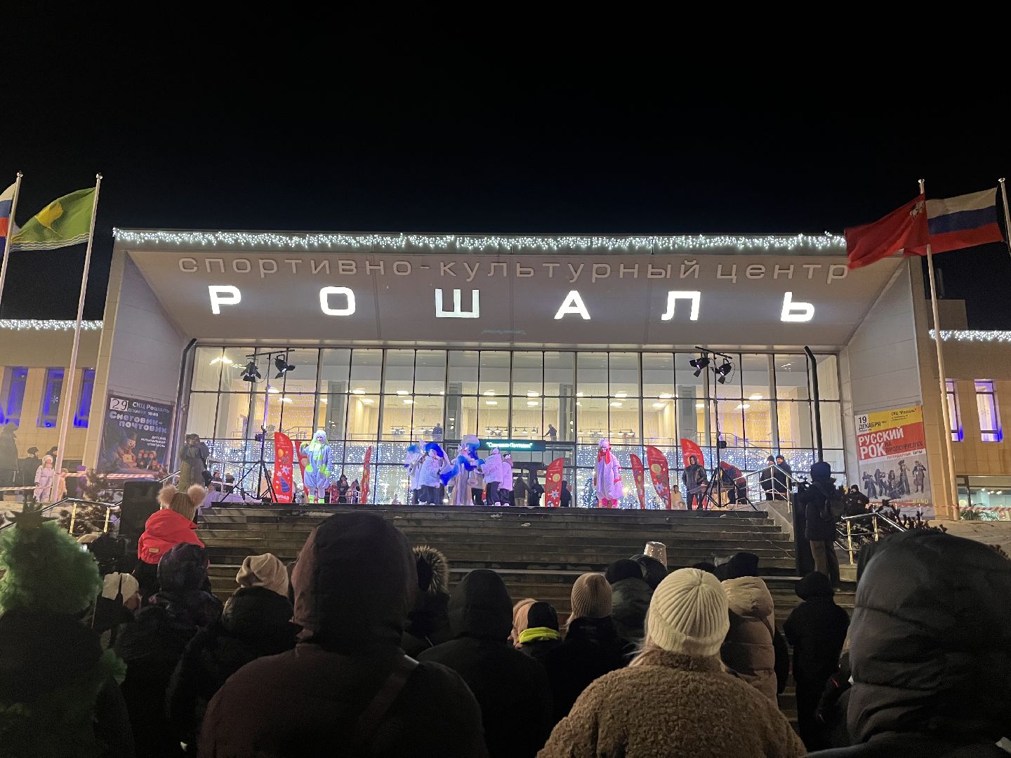 рошаль, главная елка, зажжение елки,