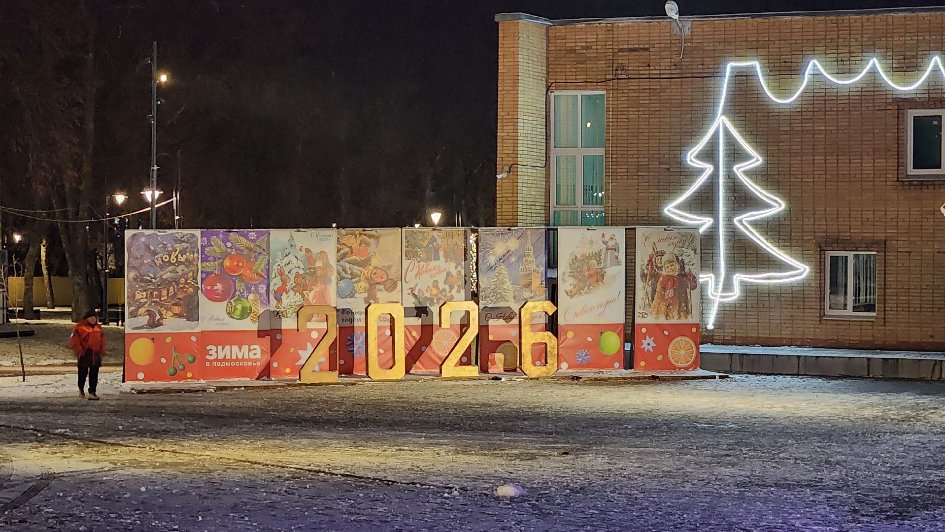 Зарайск, Зима в Подмосковье, Зарайский парк культуры и отдыха, Резиденция Деда Мороза в Зарайске,