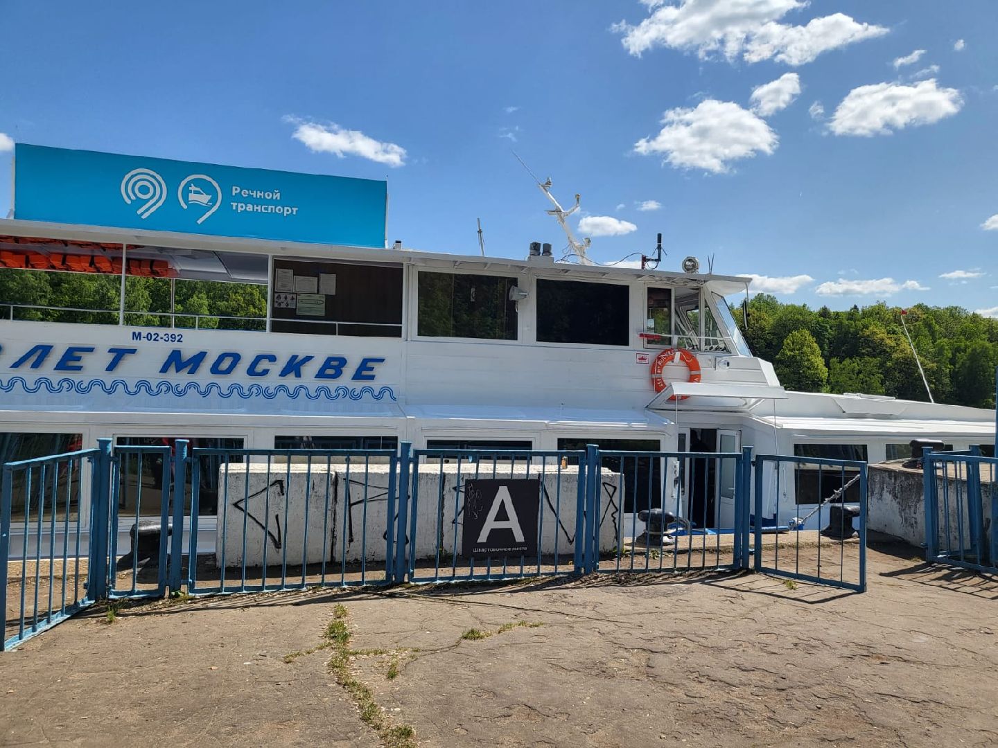 Химки, теплоход, транспорт, причал, Доброфлот